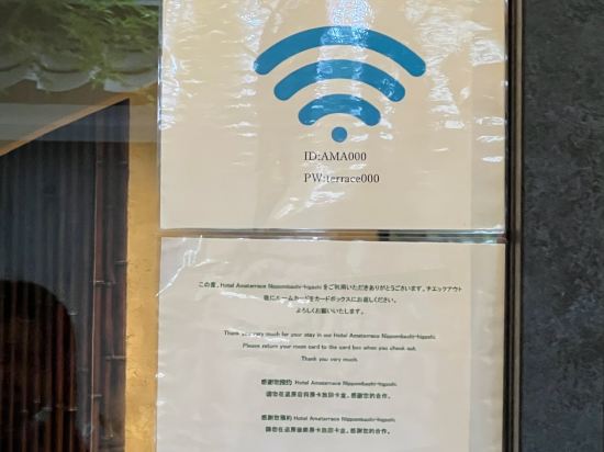 日本橋東亞阿馬特拉斯飯店優惠