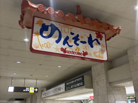 ヒューイットリゾート那覇 クーポン