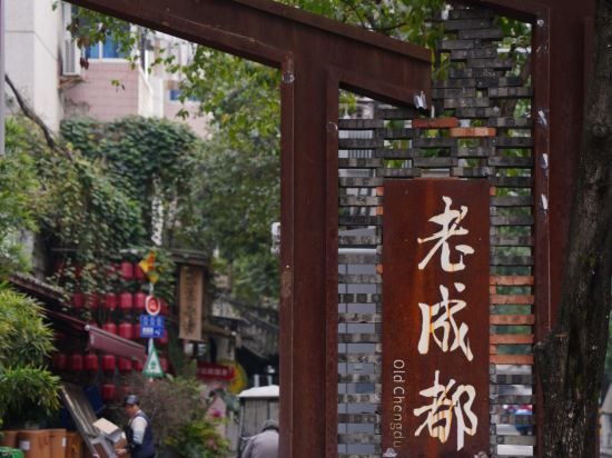 漢庭酒店（成都玉林生活廣場店）優惠