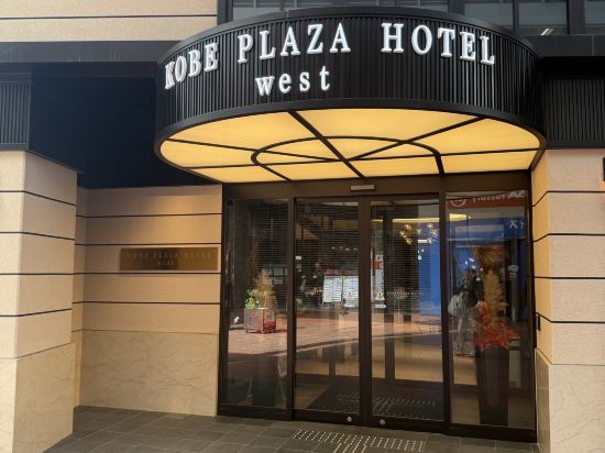 神戸プラザホテルウエスト クーポン
