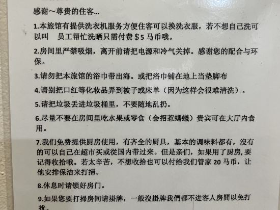 美那麗沙旅館優惠