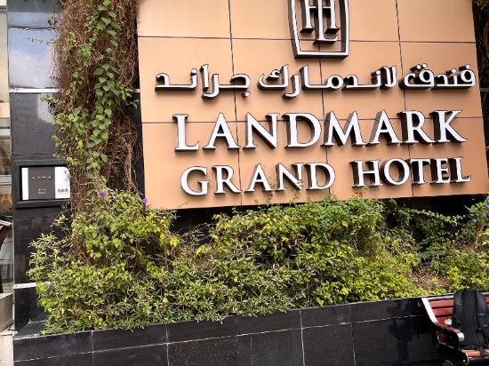 杜拜地標大酒店優惠