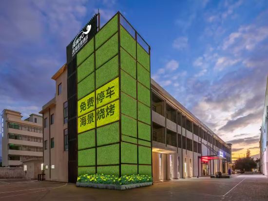 閲瀾灣濱海度假酒店（較場尾店）優惠