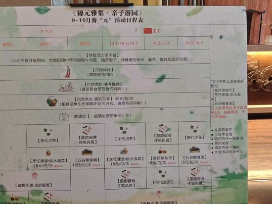 閬中錦元張飛國際飯店優惠