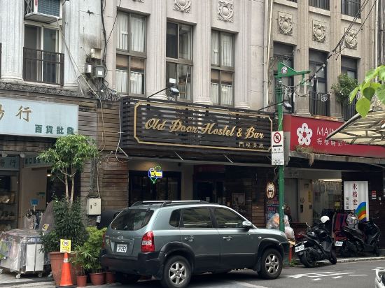 門埕青旅優惠