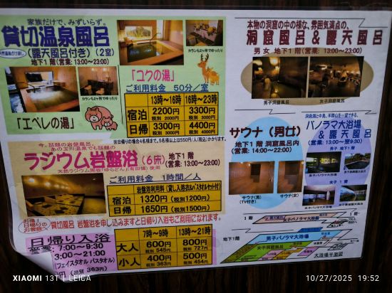 コートホテル旭川 クーポン