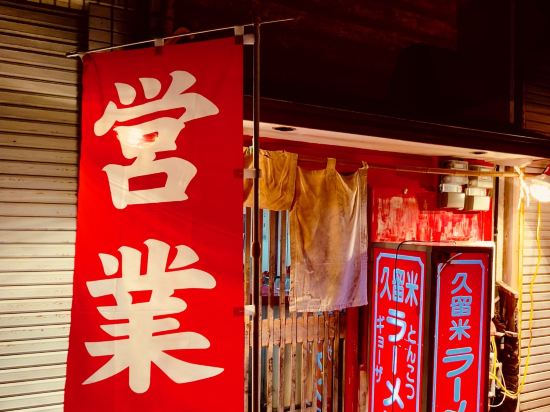 西鐵別府度假酒店優惠