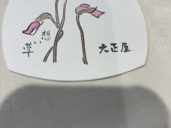 嬉野温泉　大正屋 クーポン