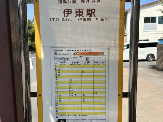 海一望 絶景の宿 いなとり荘 クーポン