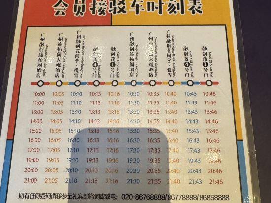 廣州施柏閣大觀酒店優惠