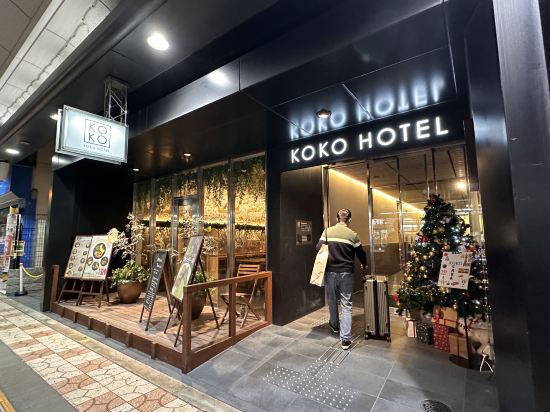KOKO HOTEL 大阪難波優惠