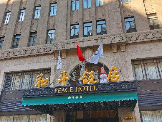上海和平飯店優惠
