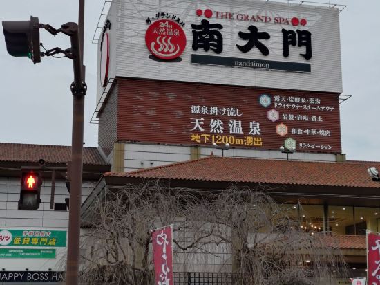 ザ・グランドスパ南大門 クーポン