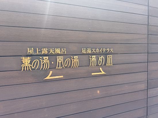 熱川プリンスホテル クーポン