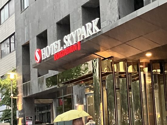 호텔 스카이파크 동대문 1호점 쿠폰