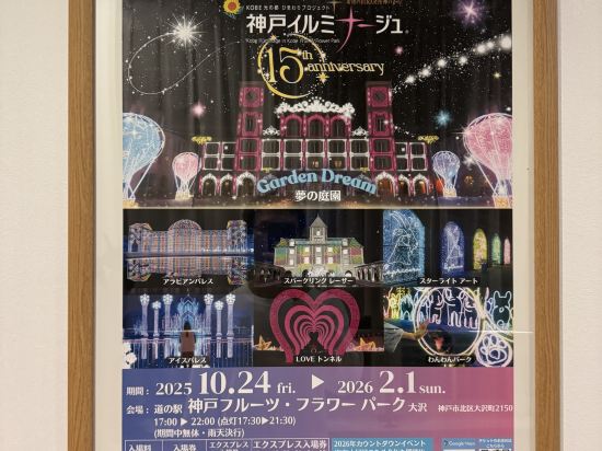 神戸ホテル　フルーツ・フラワー クーポン