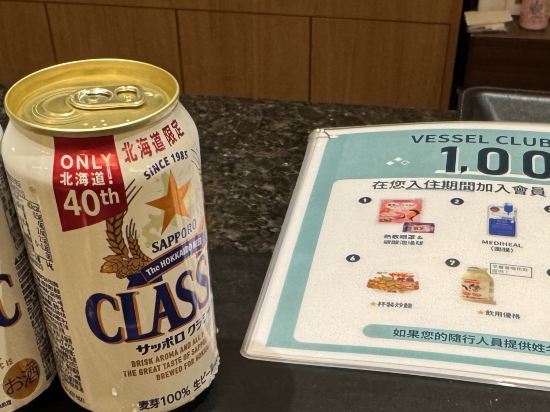 Vessel Inn札幌中島公園酒店優惠