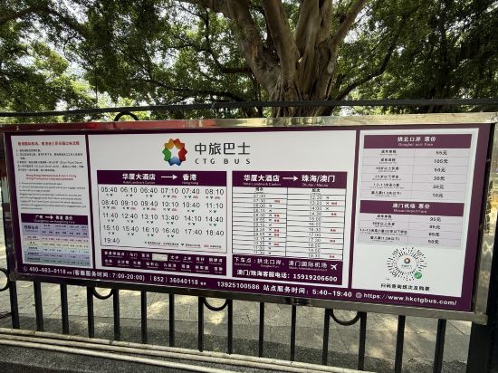 廣州華廈大酒店優惠
