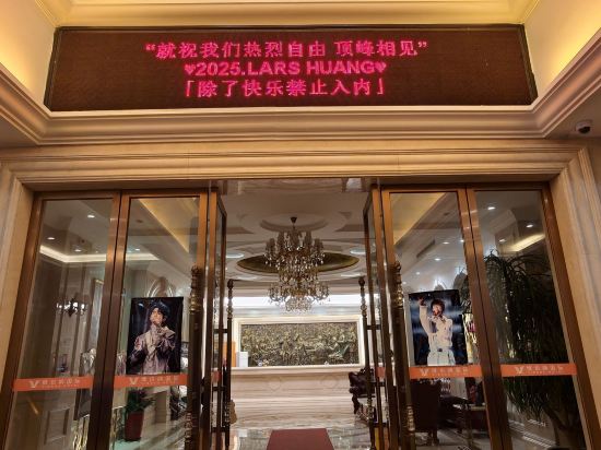 維也納國際飯店（龍崗大運中心地鐵站店）優惠