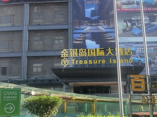 金銀島國際大飯店（東莞虎門會展中心店）優惠