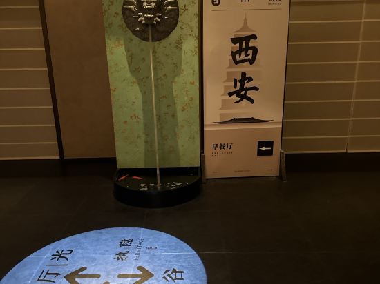 執隱庭院飯店（西安大雁塔大唐不夜城店）優惠