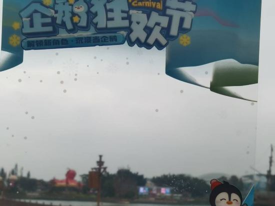 珠海長隆企鵝酒店優惠