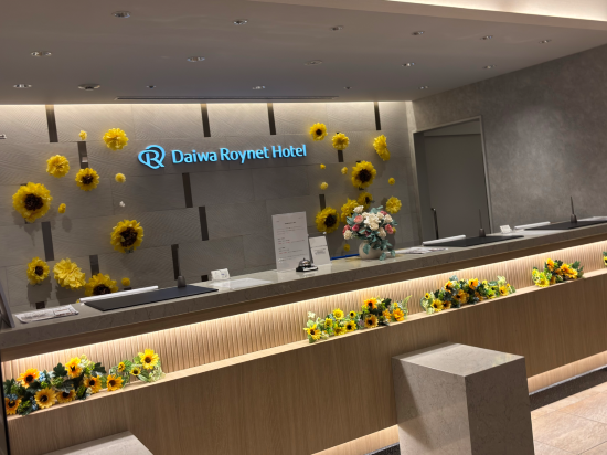 ダイワロイネットホテル岐阜 クーポン