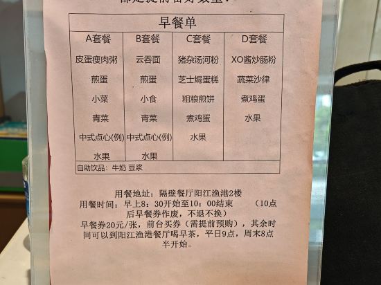 珠海賓薈灣酒店（暨南大學店）優惠