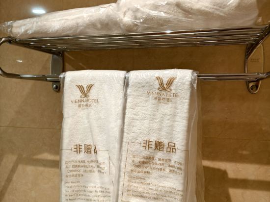 維也納飯店（玉林步行街店）優惠