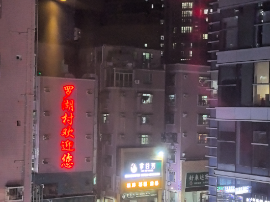 維也納酒店（羅湖口岸國貿地鐵站店）優惠