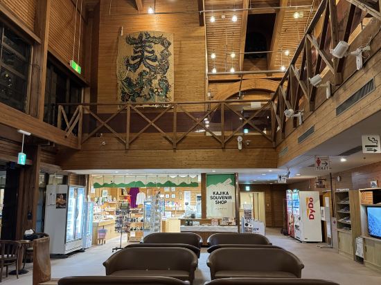 美山町自然文化村　河鹿荘 クーポン