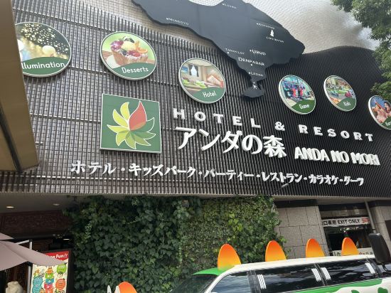 大阪天王寺峇里塔酒店優惠
