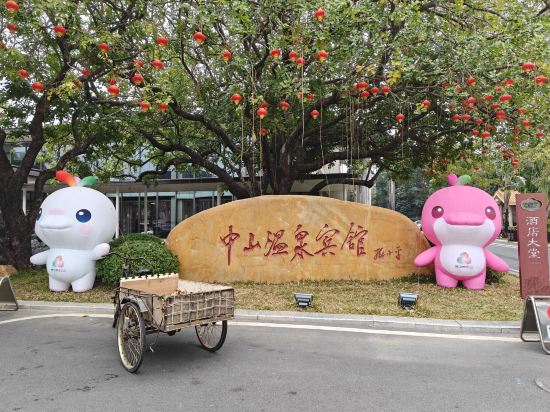 中山温泉賓館優惠