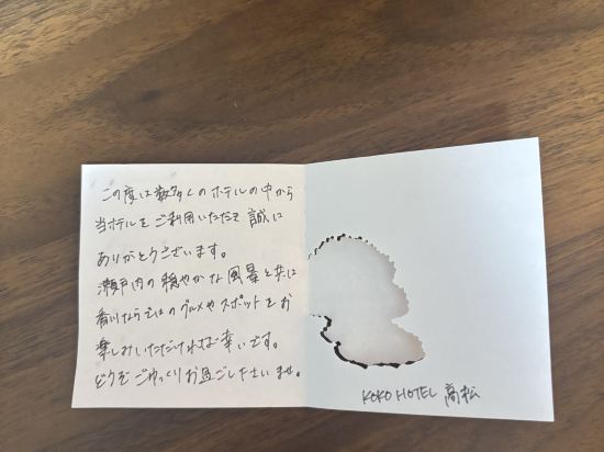 ホテルウィングインターナショナル高松 クーポン