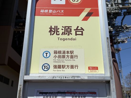 リ・カーヴ箱根 クーポン