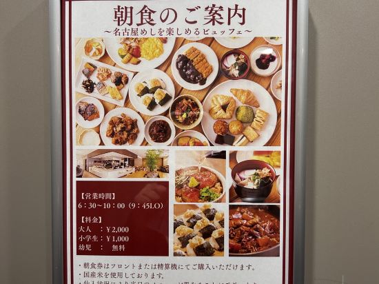 里士滿飯店名古屋新幹線口優惠