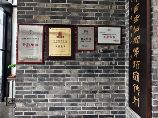 成都院子飯店優惠