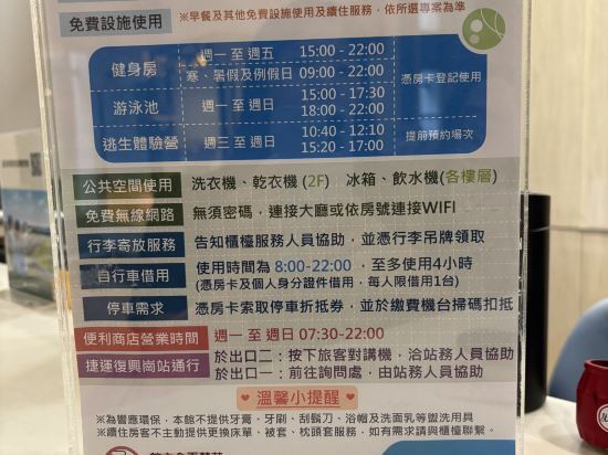 北投會館捷之旅優惠