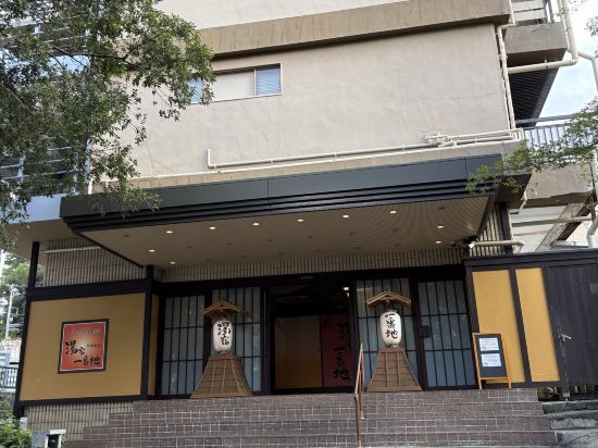 湯宿一番地優惠