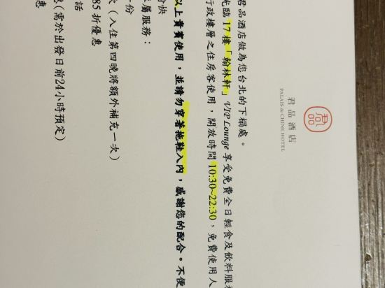 台北君品酒店優惠
