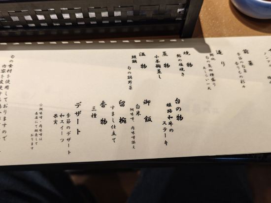 夢乃井 クーポン
