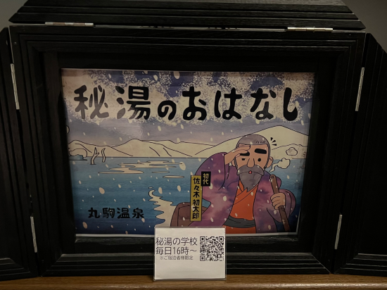 丸駒温泉旅館 クーポン