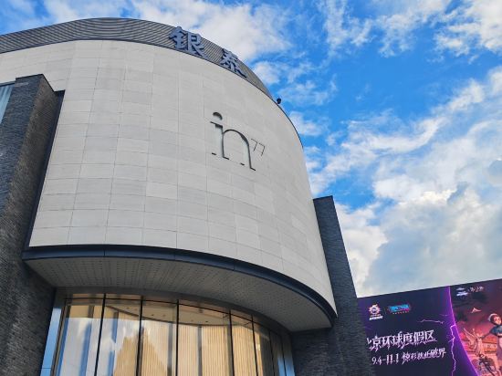 全季酒店（杭州西湖延安路店）優惠