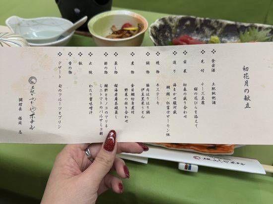 土肥ふじやホテル クーポン