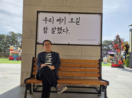 마우나 오션 리조트 경주 쿠폰