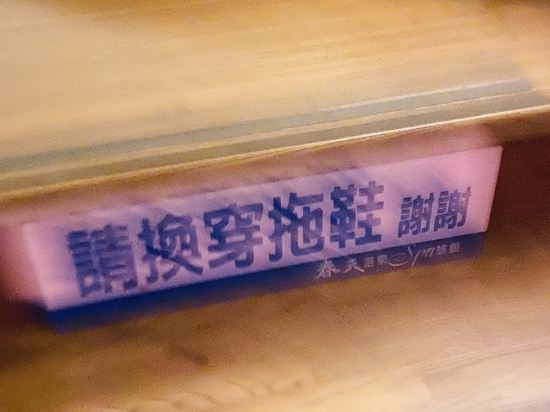 大里春天溫泉SPA旅館優惠