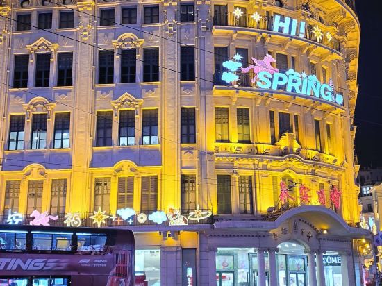 和頤至尊酒店（上海人民廣場南京路步行街店）優惠