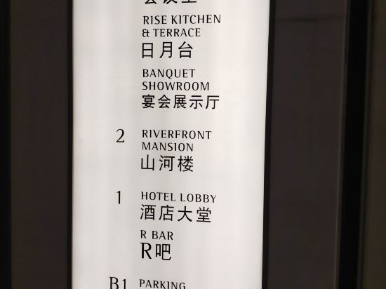 珠海中海萬麗酒店優惠