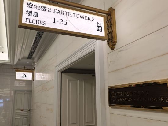 澳門喜來登大酒店優惠