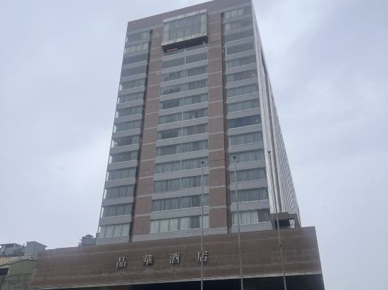 台北晶華飯店優惠